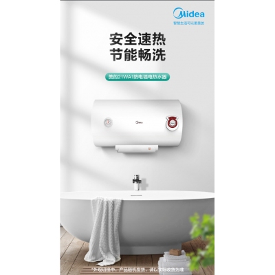 美的F50-15DM電熱水器