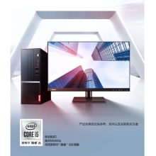 聯(lián)想M520普通商用臺(tái)式計(jì)算機(jī)