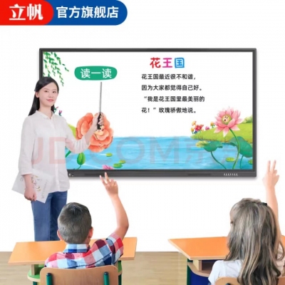 立帆一體機(jī)