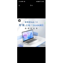 惠普筆記本電腦